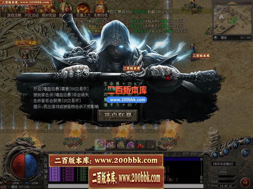 04月精修狗蛋沉默专属复古三职业传奇客户端-传奇单机版下载-翎风引擎 - 翎风