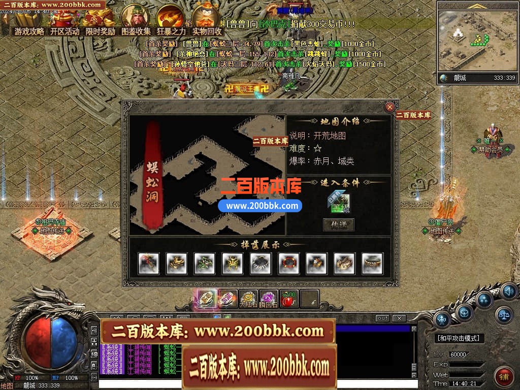 04月精修狗蛋沉默专属复古三职业传奇客户端-传奇单机版下载-翎风引擎 - 翎风