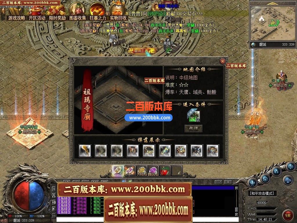 04月精修狗蛋沉默专属复古三职业传奇客户端-传奇单机版下载-翎风引擎 - 翎风