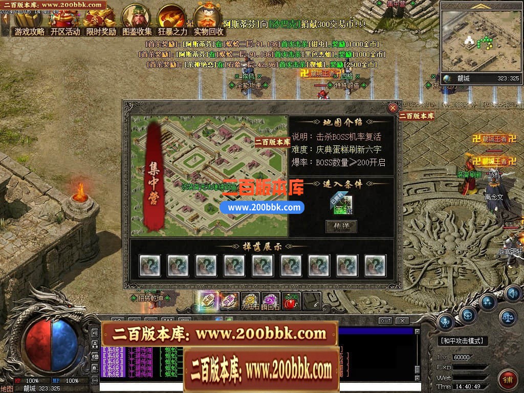 04月精修狗蛋沉默专属复古三职业传奇客户端-传奇单机版下载-翎风引擎 - 翎风