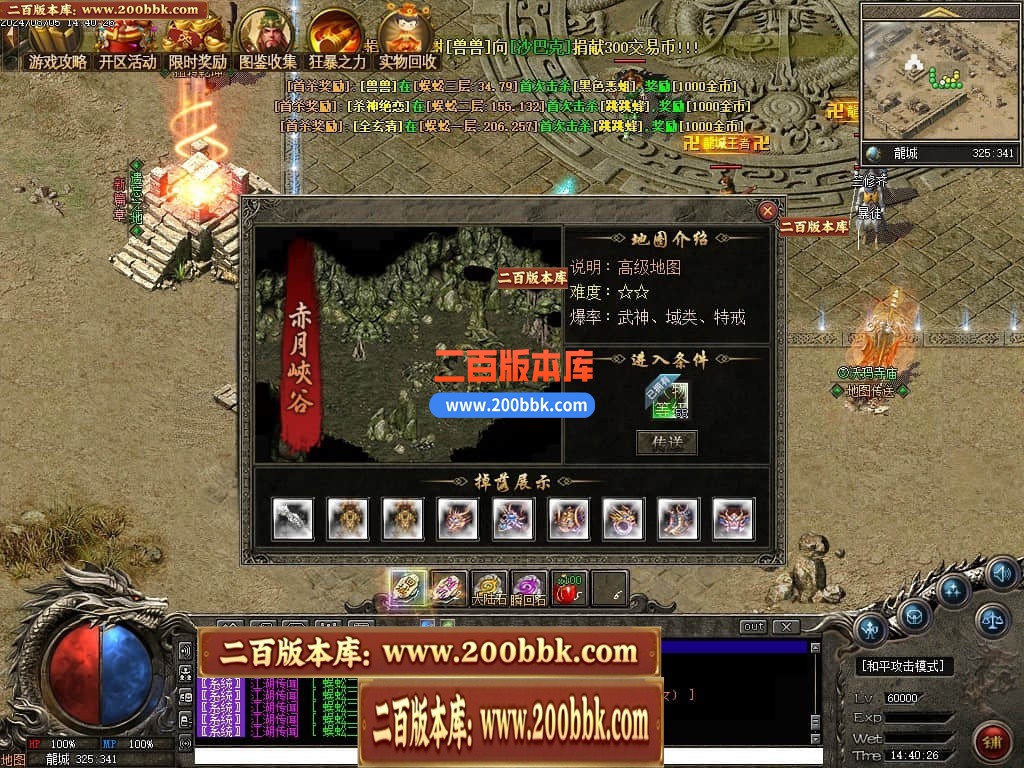 04月精修狗蛋沉默专属复古三职业传奇客户端-传奇单机版下载-翎风引擎 - 翎风