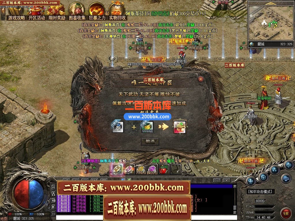 04月精修狗蛋沉默专属复古三职业传奇客户端-传奇单机版下载-翎风引擎 - 翎风