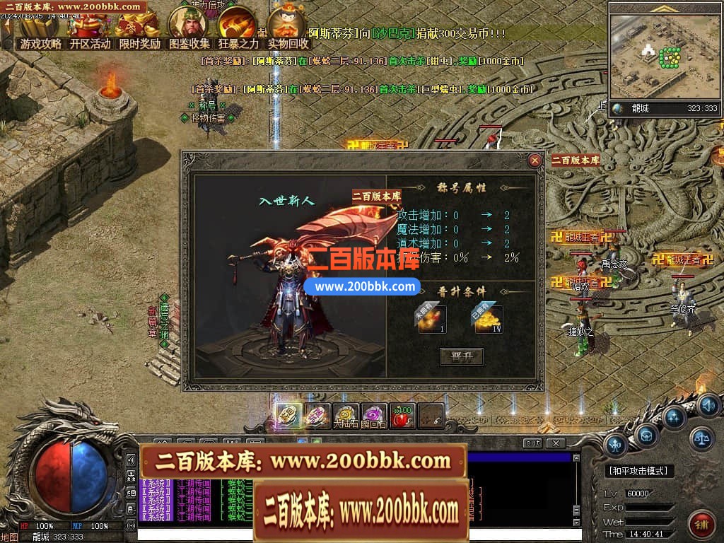 04月精修狗蛋沉默专属复古三职业传奇客户端-传奇单机版下载-翎风引擎 - 翎风