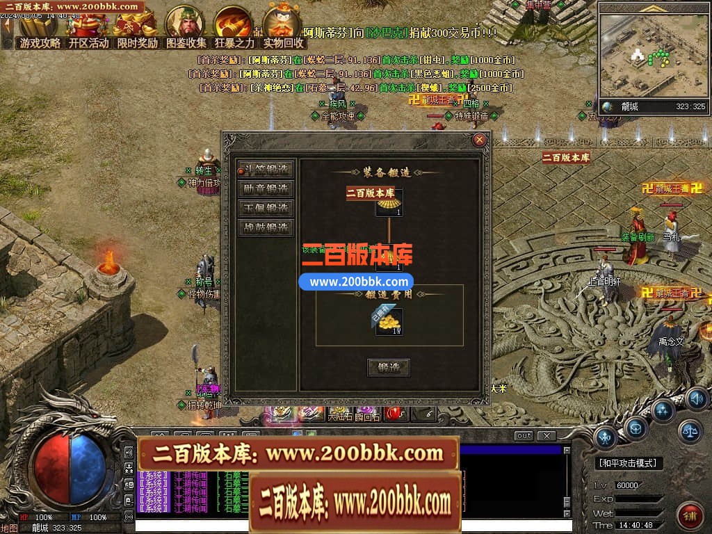 04月精修狗蛋沉默专属复古三职业传奇客户端-传奇单机版下载-翎风引擎 - 翎风