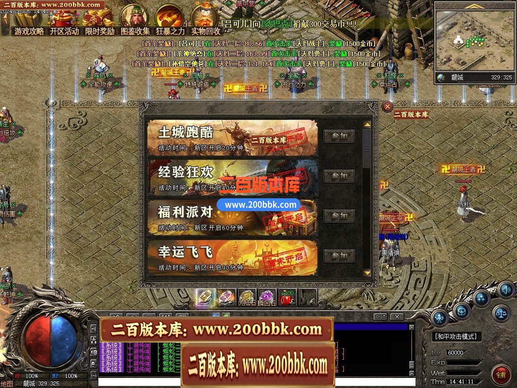 04月精修狗蛋沉默专属复古三职业传奇客户端-传奇单机版下载-翎风引擎 - 翎风