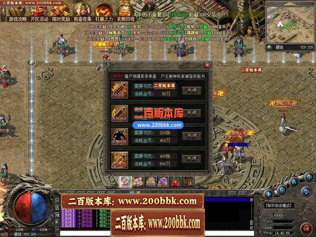 04月精修狗蛋沉默专属复古三职业传奇客户端-传奇单机版下载-翎风引擎 - 翎风