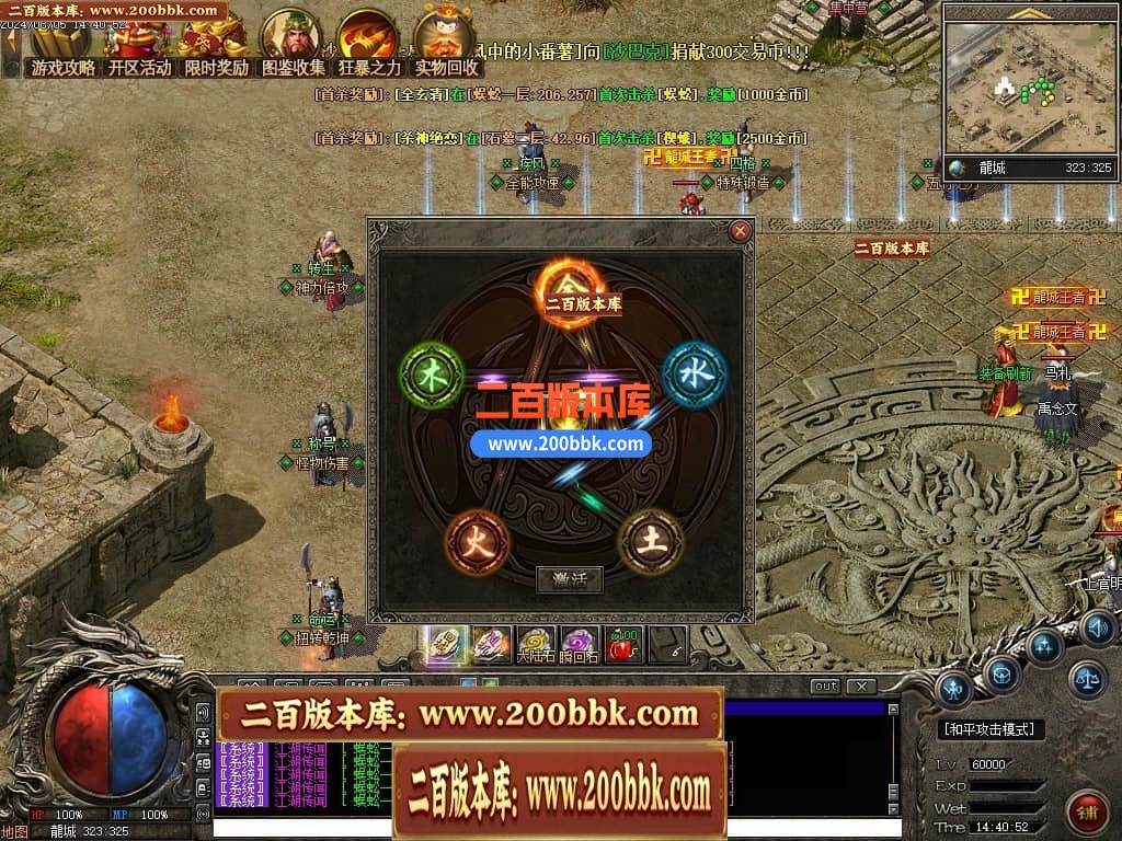 04月精修狗蛋沉默专属复古三职业传奇客户端-传奇单机版下载-翎风引擎 - 翎风
