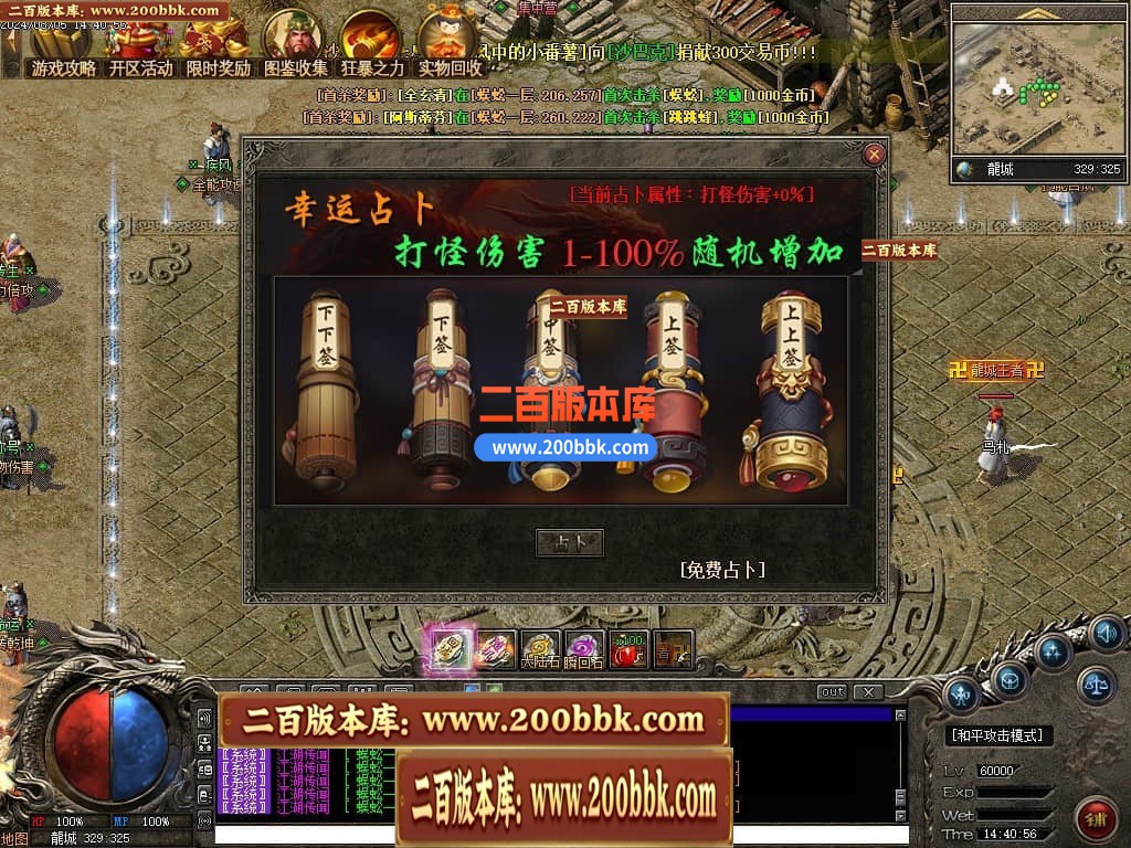 04月精修狗蛋沉默专属复古三职业传奇客户端-传奇单机版下载-翎风引擎 - 翎风