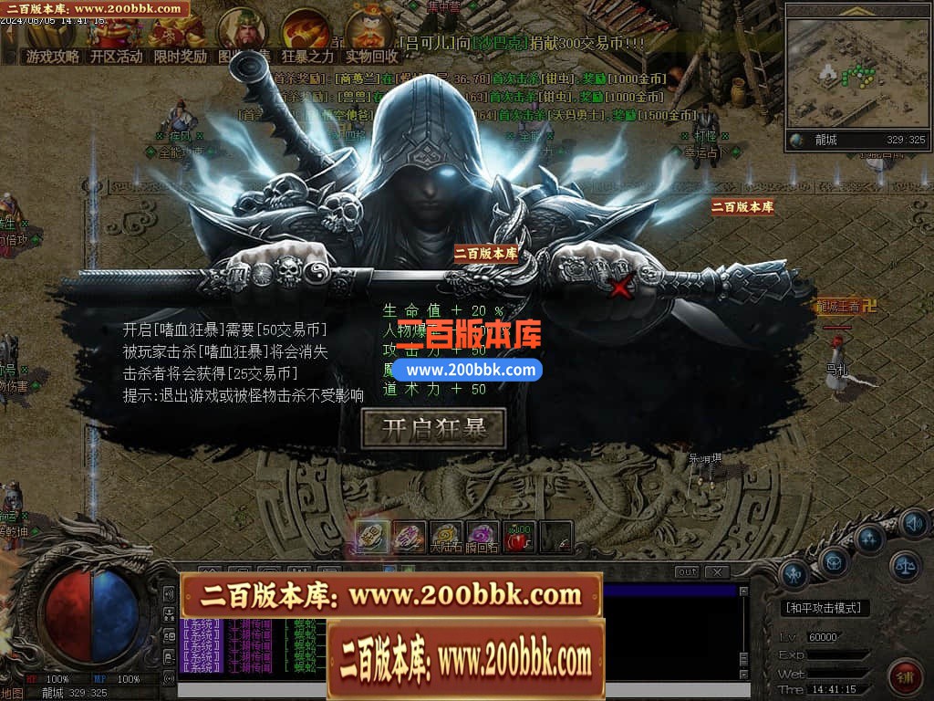 04月精修狗蛋沉默专属复古三职业传奇客户端-传奇单机版下载-翎风引擎 - 翎风