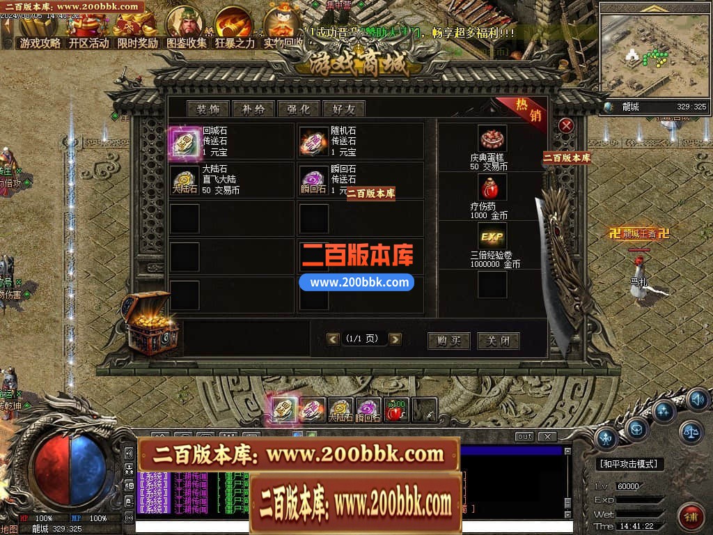 04月精修狗蛋沉默专属复古三职业传奇客户端-传奇单机版下载-翎风引擎 - 翎风