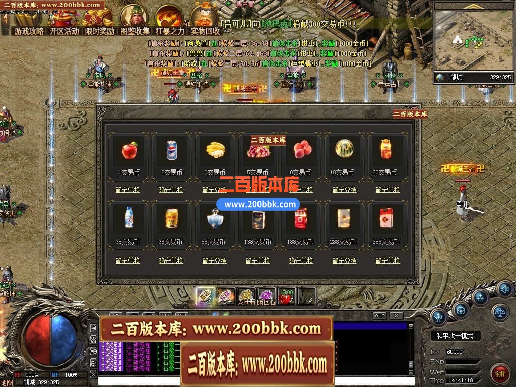 04月精修狗蛋沉默专属复古三职业传奇客户端-传奇单机版下载-翎风引擎 - 翎风
