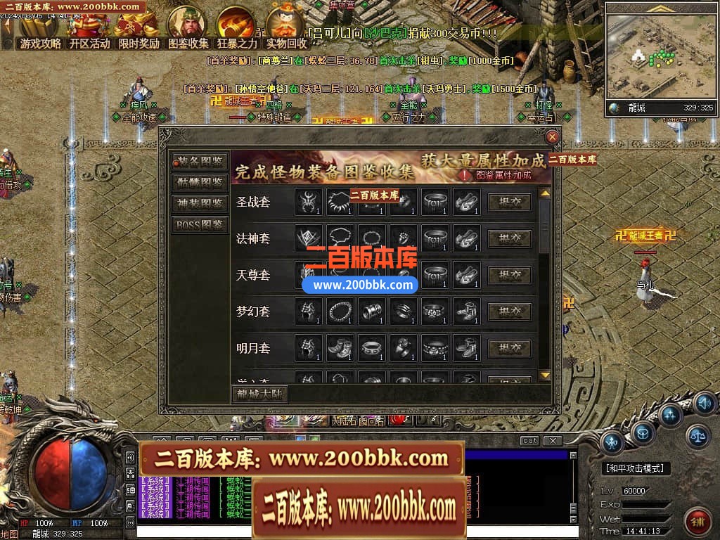 04月精修狗蛋沉默专属复古三职业传奇客户端-传奇单机版下载-翎风引擎 - 翎风