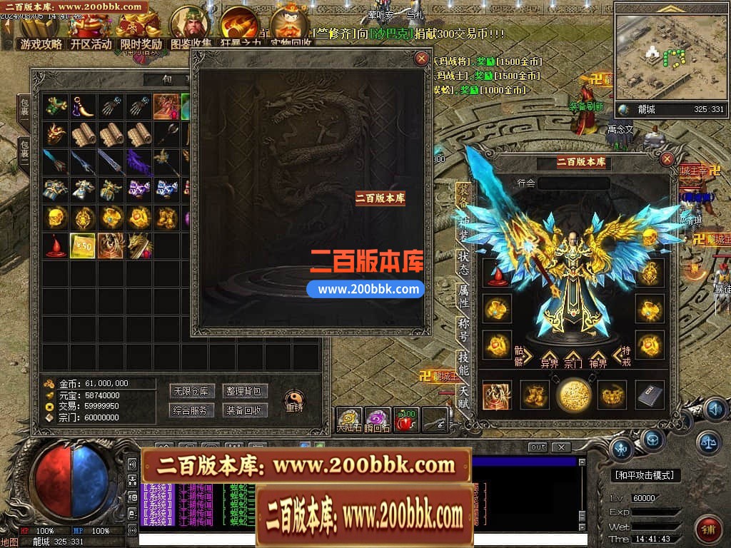 04月精修狗蛋沉默专属复古三职业传奇客户端-传奇单机版下载-翎风引擎 - 翎风