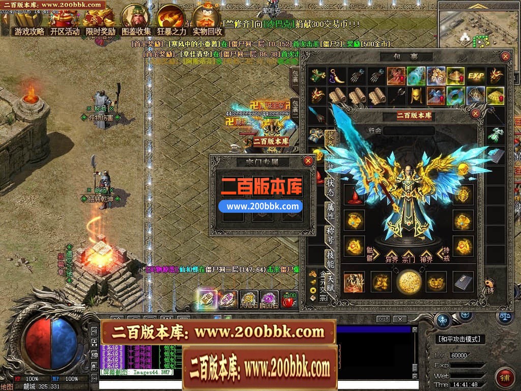 04月精修狗蛋沉默专属复古三职业传奇客户端-传奇单机版下载-翎风引擎 - 翎风