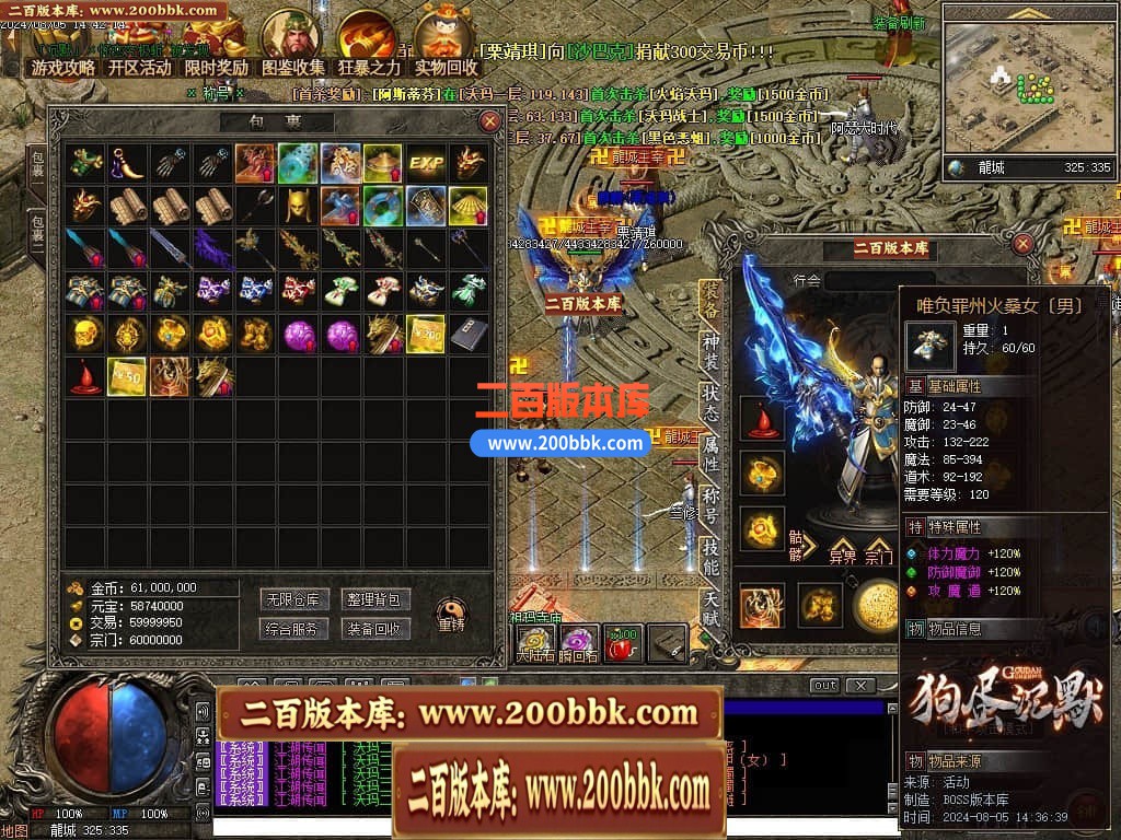 04月精修狗蛋沉默专属复古三职业传奇客户端-传奇单机版下载-翎风引擎 - 翎风