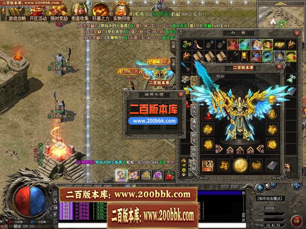 04月精修狗蛋沉默专属复古三职业传奇客户端-传奇单机版下载-翎风引擎 - 翎风