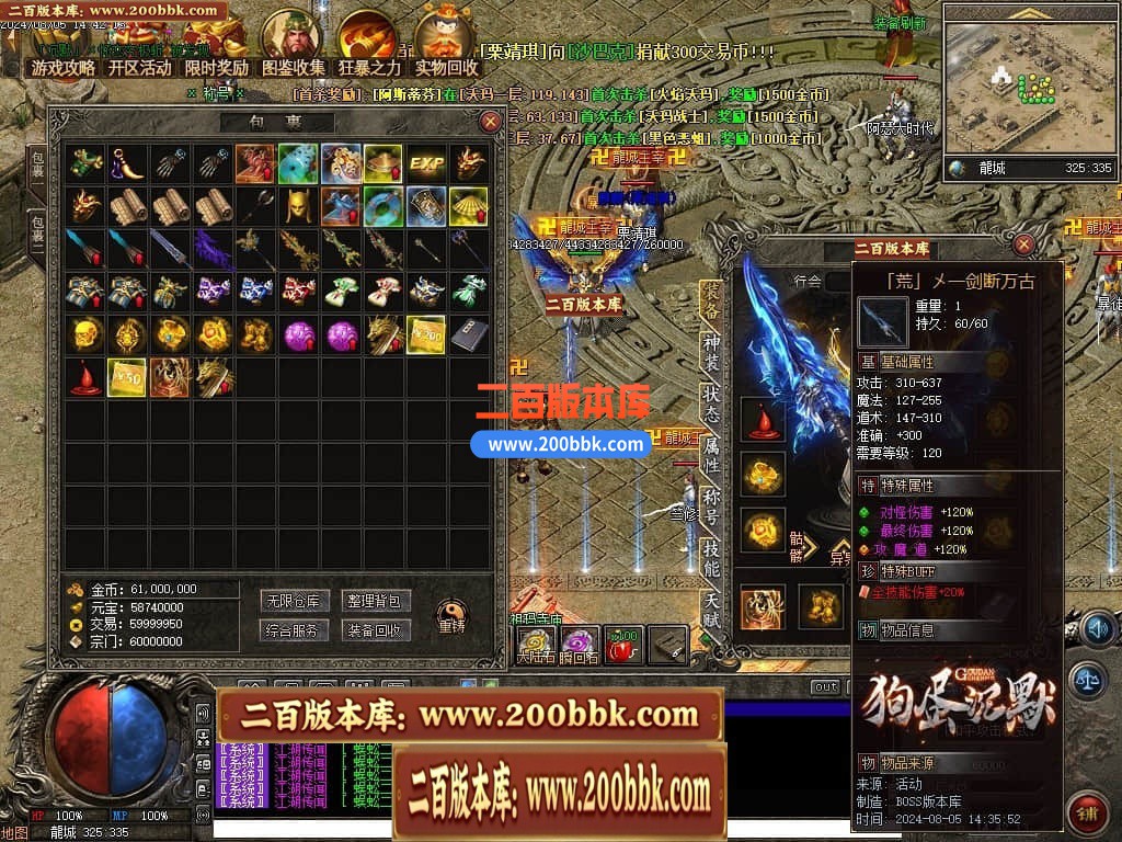 04月精修狗蛋沉默专属复古三职业传奇客户端-传奇单机版下载-翎风引擎 - 翎风
