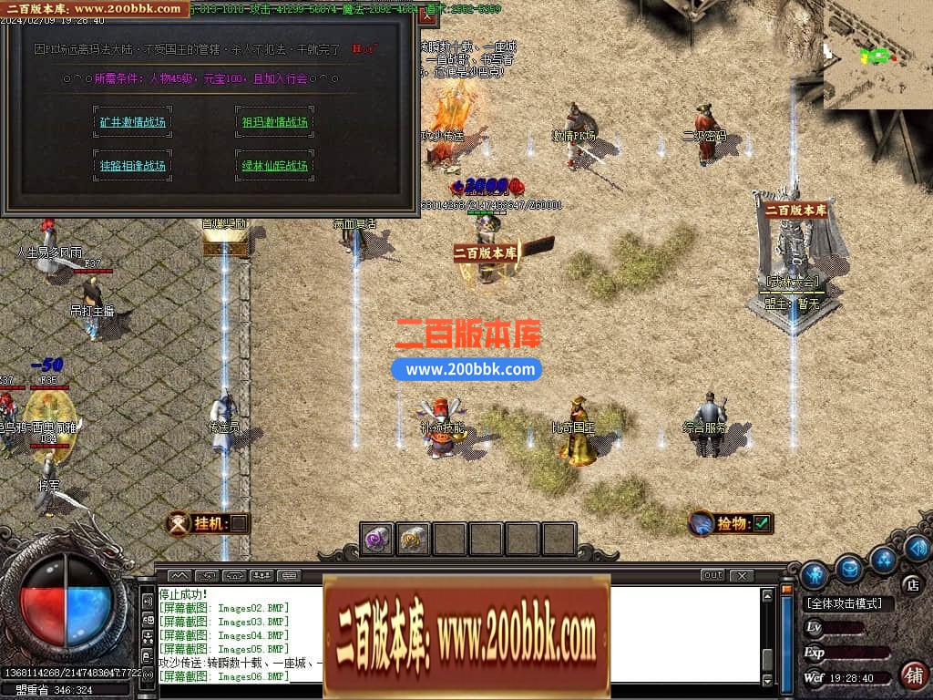 04月1.76战国复古专属神器三职业传奇版本库-传奇单机版下载-GOM引擎 - GOM