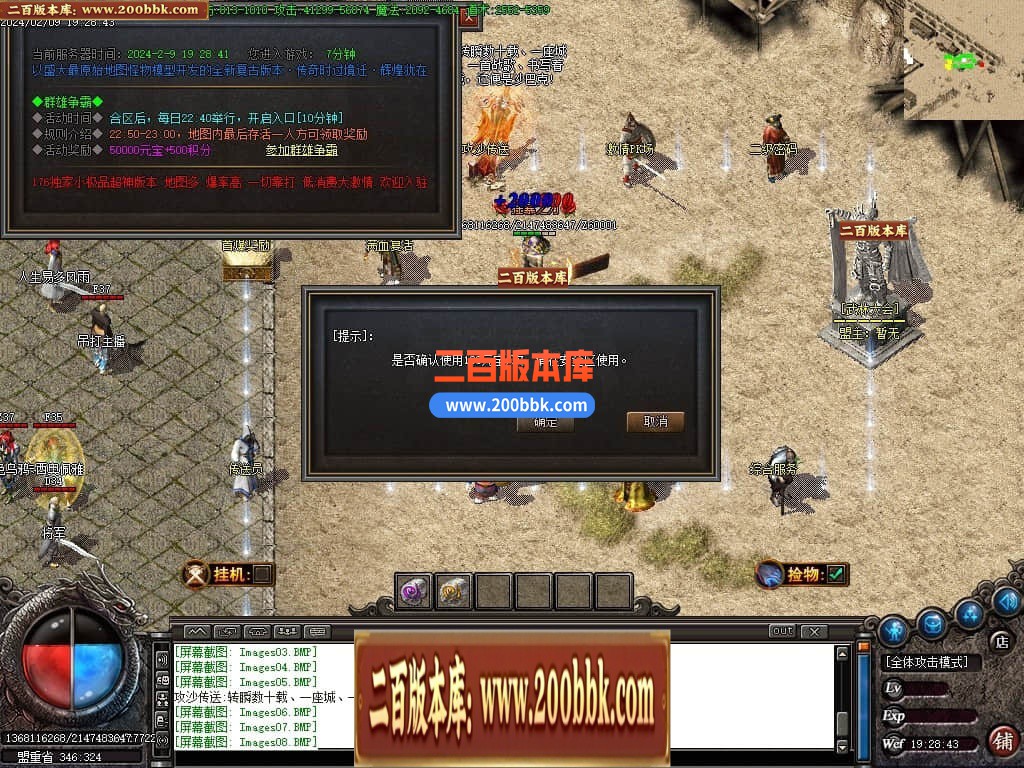 04月1.76战国复古专属神器三职业传奇版本库-传奇单机版下载-GOM引擎 - GOM