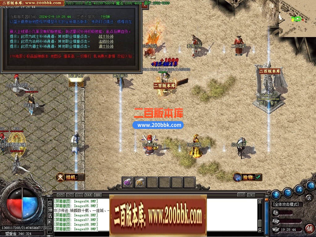 04月1.76战国复古专属神器三职业传奇版本库-传奇单机版下载-GOM引擎 - GOM
