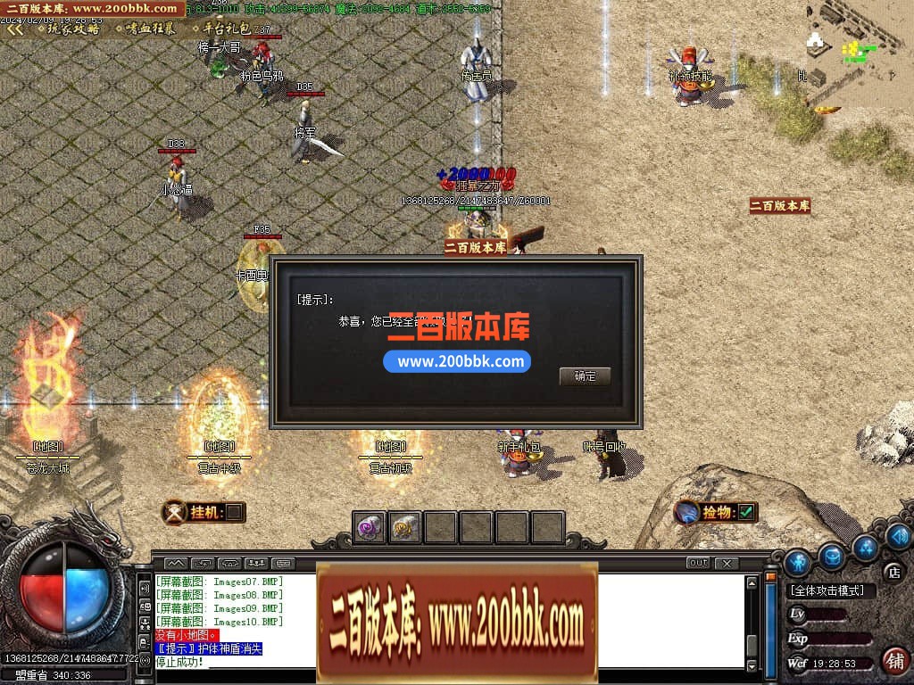 04月1.76战国复古专属神器三职业传奇版本库-传奇单机版下载-GOM引擎 - GOM