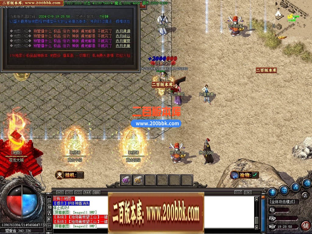 04月1.76战国复古专属神器三职业传奇版本库-传奇单机版下载-GOM引擎 - GOM