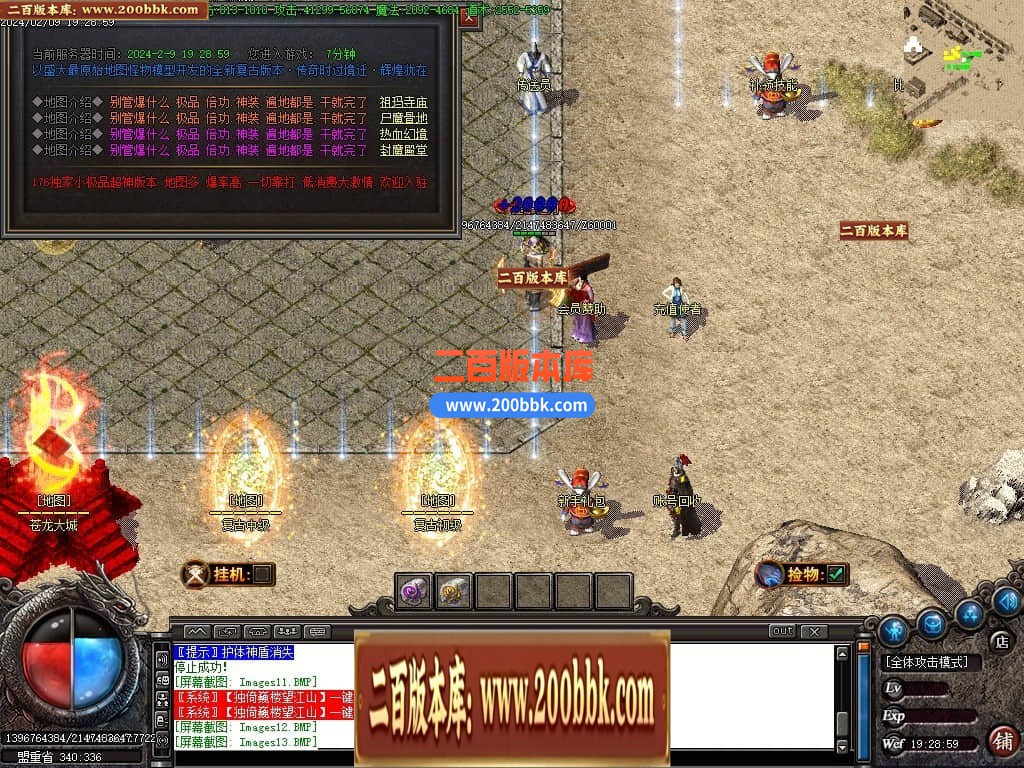04月1.76战国复古专属神器三职业传奇版本库-传奇单机版下载-GOM引擎 - GOM