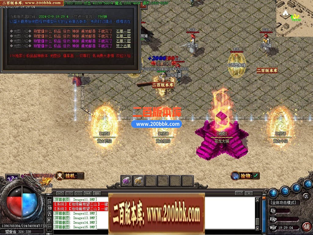 04月1.76战国复古专属神器三职业传奇版本库-传奇单机版下载-GOM引擎 - GOM