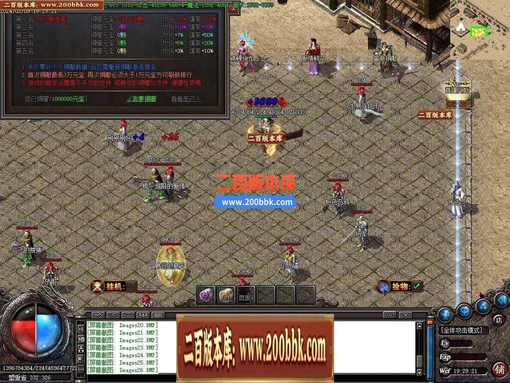 04月1.76战国复古专属神器三职业传奇版本库-传奇单机版下载-GOM引擎 - GOM