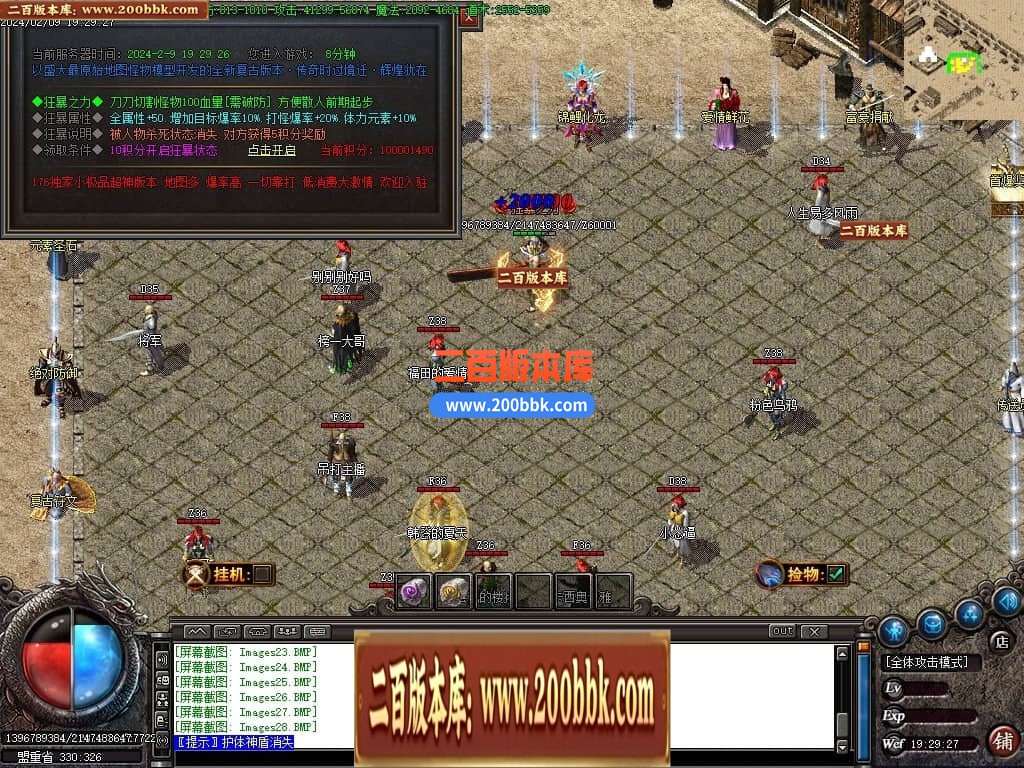 04月1.76战国复古专属神器三职业传奇版本库-传奇单机版下载-GOM引擎 - GOM