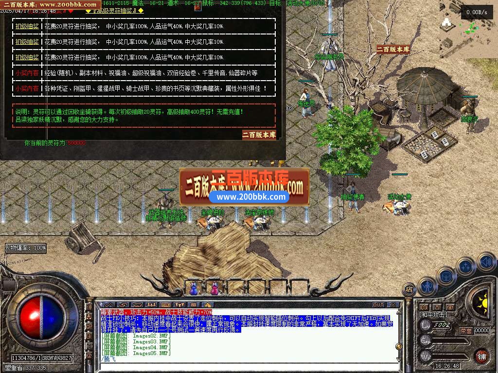 04月1.76原始妖精沉默三职业传奇GM版本库-传奇单机版下载-翎风引擎 - 翎风