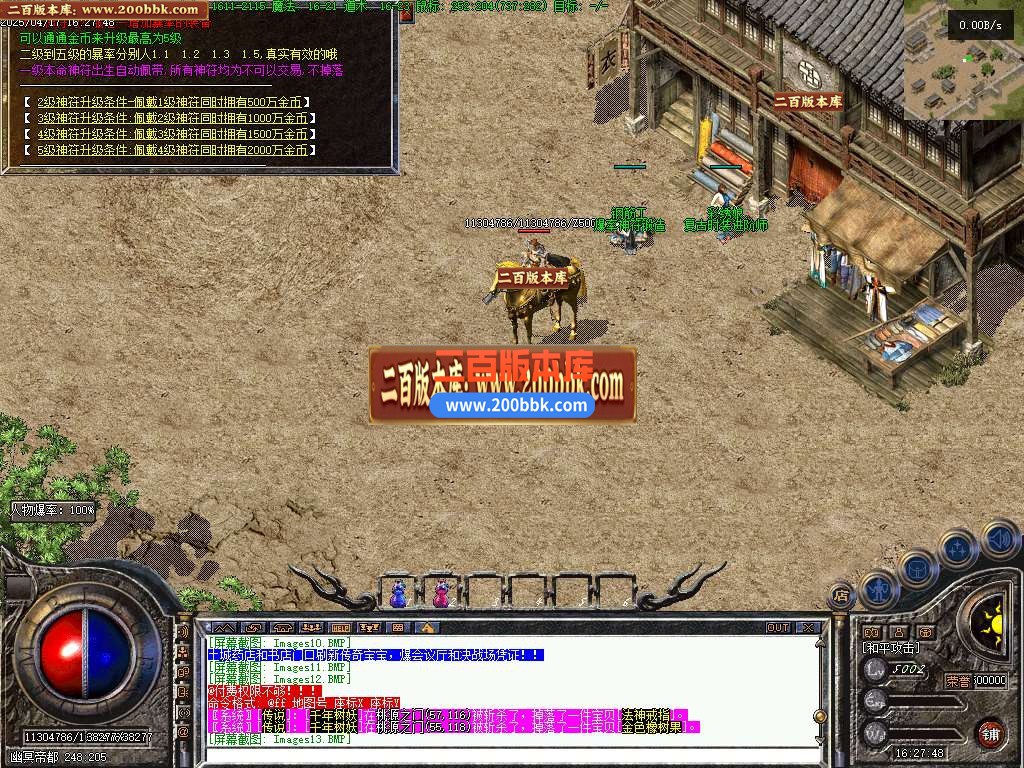 04月1.76原始妖精沉默三职业传奇GM版本库-传奇单机版下载-翎风引擎 - 翎风