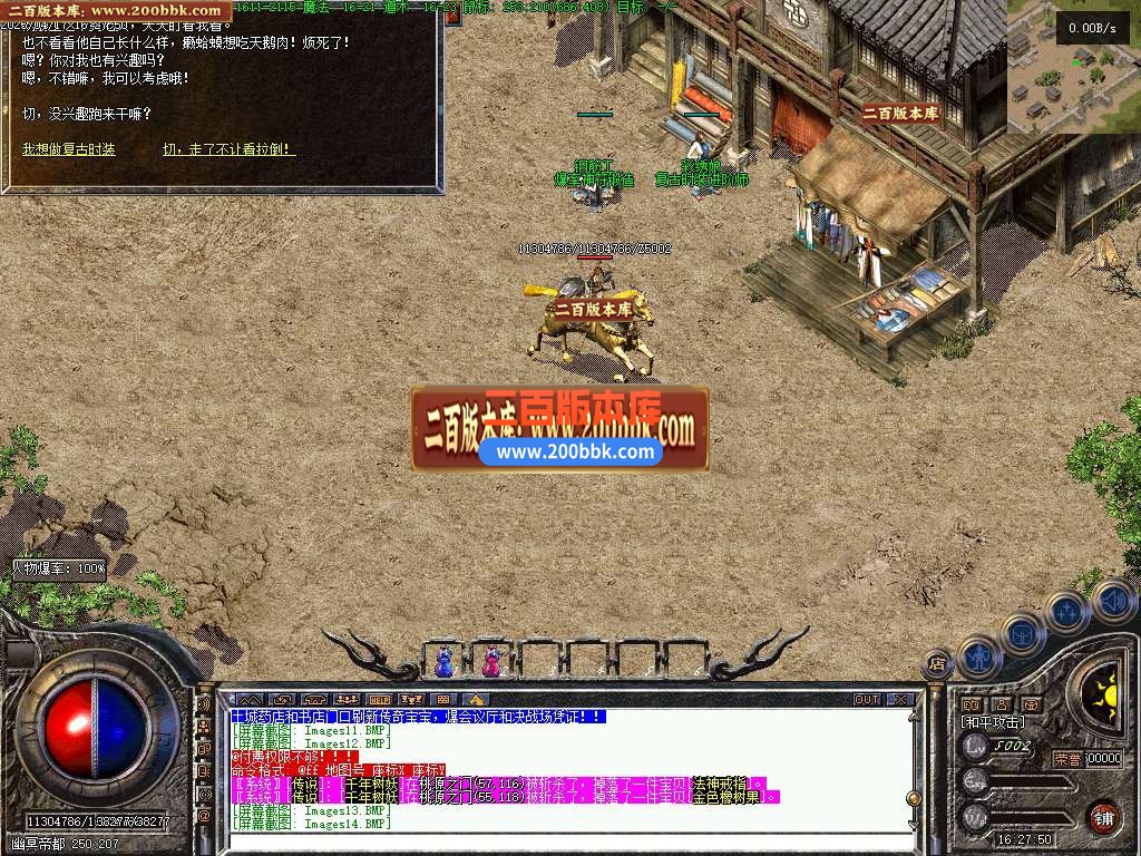 04月1.76原始妖精沉默三职业传奇GM版本库-传奇单机版下载-翎风引擎 - 翎风