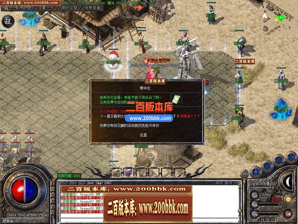 04月1.76楼兰复古沉默小极品三职业传奇版本库-传奇单机版下载-GOM引擎 - GOM