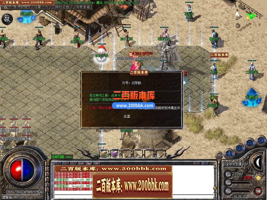 04月1.76楼兰复古沉默小极品三职业传奇版本库-传奇单机版下载-GOM引擎 - GOM