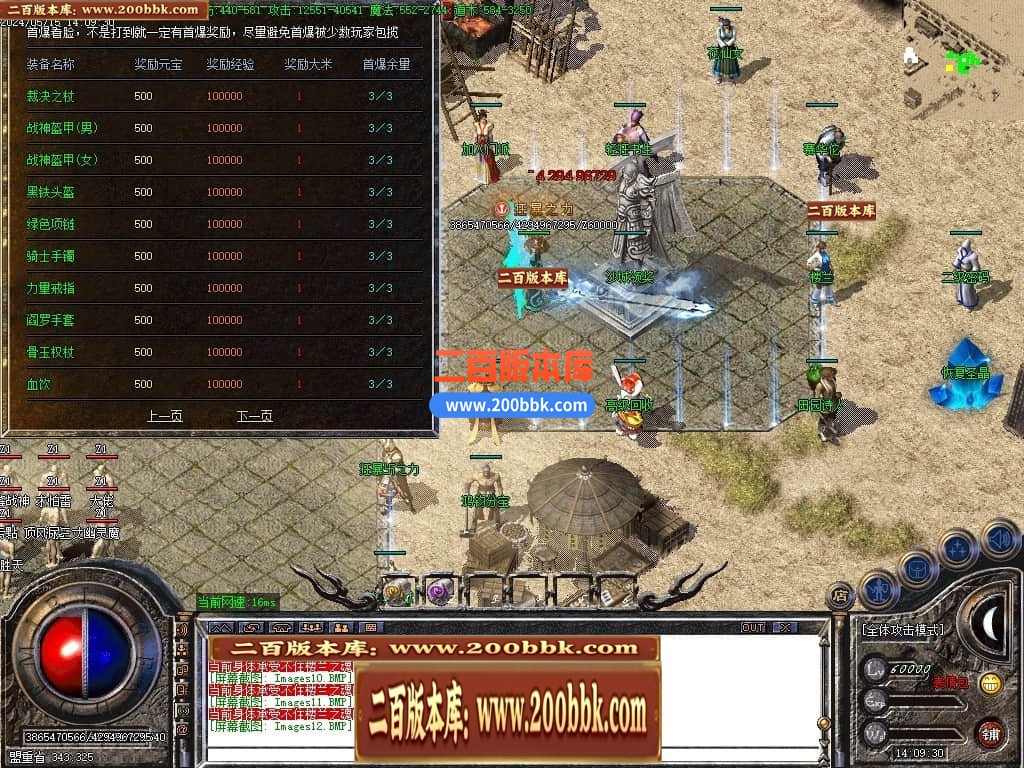 04月1.76楼兰复古沉默小极品三职业传奇版本库-传奇单机版下载-GOM引擎 - GOM