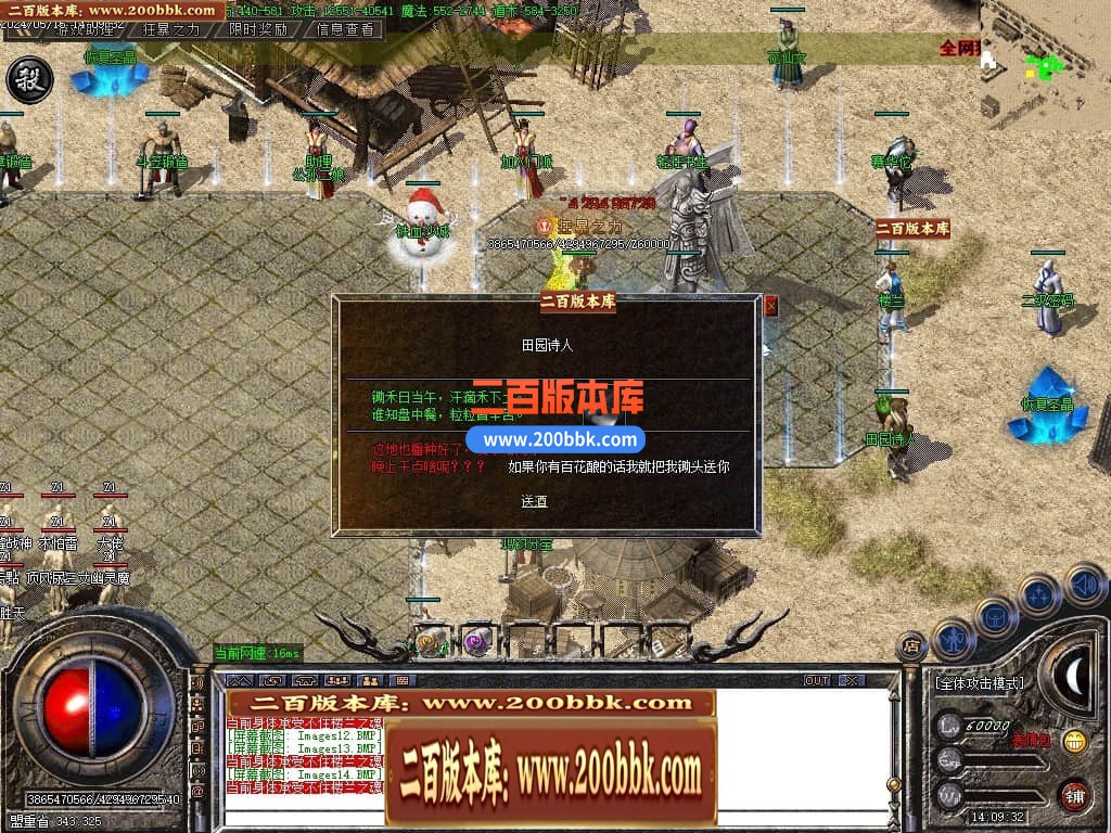 04月1.76楼兰复古沉默小极品三职业传奇版本库-传奇单机版下载-GOM引擎 - GOM