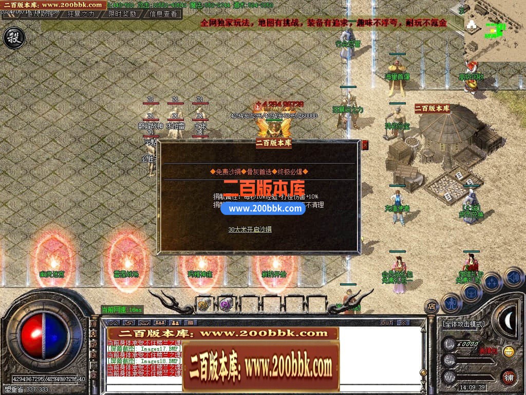 04月1.76楼兰复古沉默小极品三职业传奇版本库-传奇单机版下载-GOM引擎 - GOM