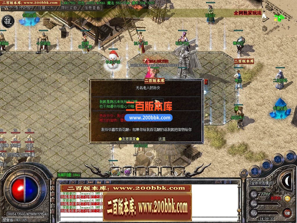 04月1.76楼兰复古沉默小极品三职业传奇版本库-传奇单机版下载-GOM引擎 - GOM