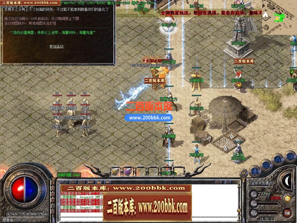 04月1.76楼兰复古沉默小极品三职业传奇版本库-传奇单机版下载-GOM引擎 - GOM