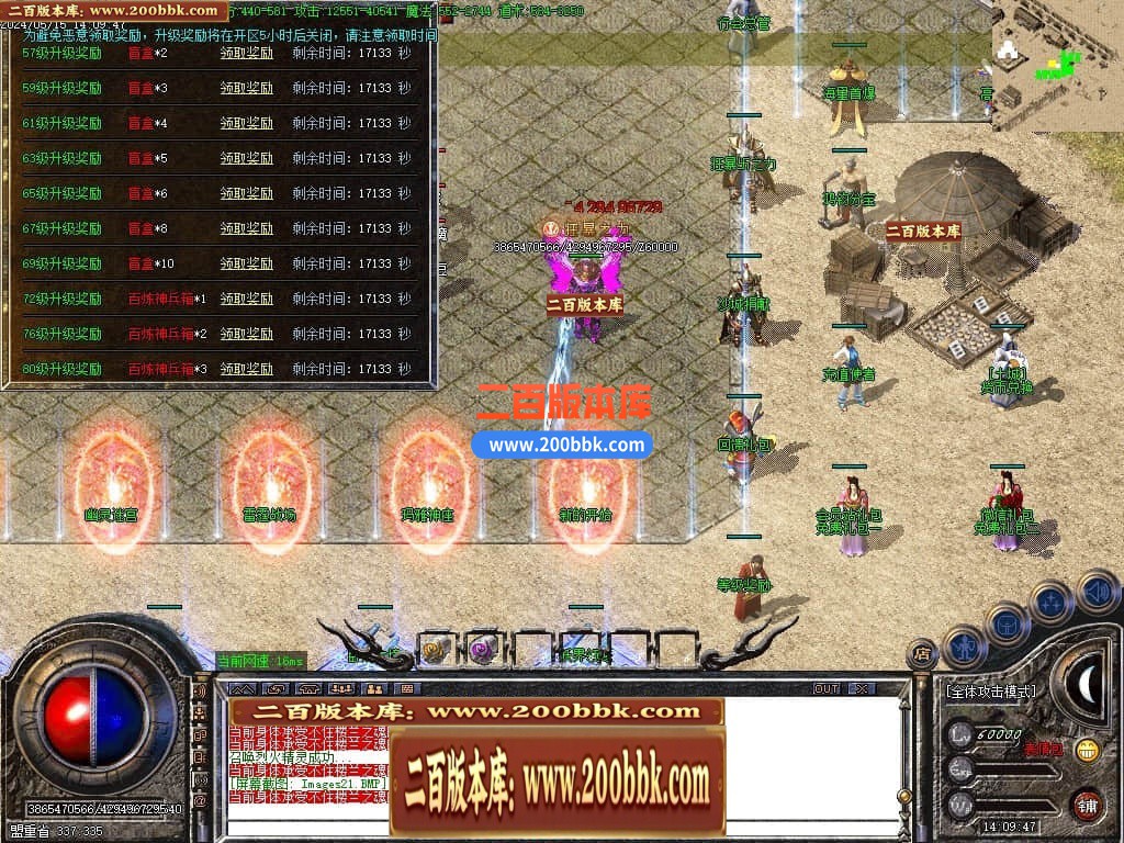 04月1.76楼兰复古沉默小极品三职业传奇版本库-传奇单机版下载-GOM引擎 - GOM