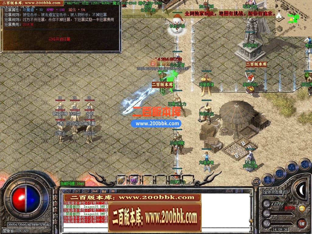 04月1.76楼兰复古沉默小极品三职业传奇版本库-传奇单机版下载-GOM引擎 - GOM