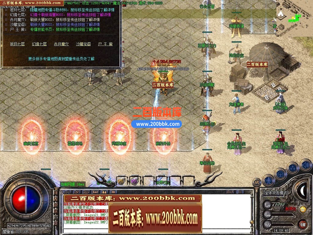 04月1.76楼兰复古沉默小极品三职业传奇版本库-传奇单机版下载-GOM引擎 - GOM