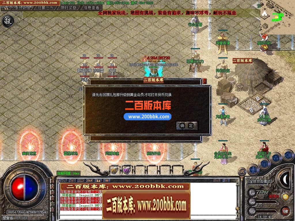 04月1.76楼兰复古沉默小极品三职业传奇版本库-传奇单机版下载-GOM引擎 - GOM