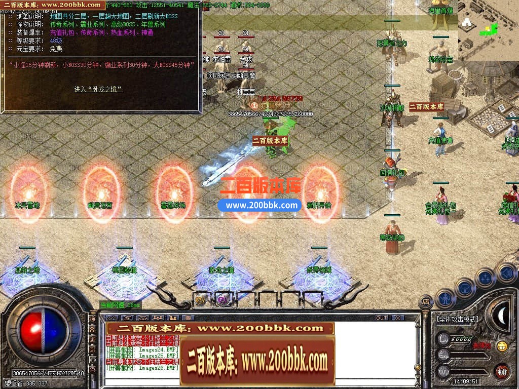 04月1.76楼兰复古沉默小极品三职业传奇版本库-传奇单机版下载-GOM引擎 - GOM