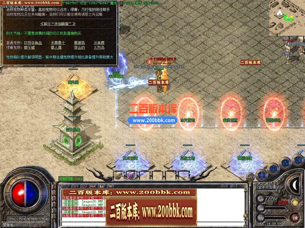 04月1.76楼兰复古沉默小极品三职业传奇版本库-传奇单机版下载-GOM引擎 - GOM