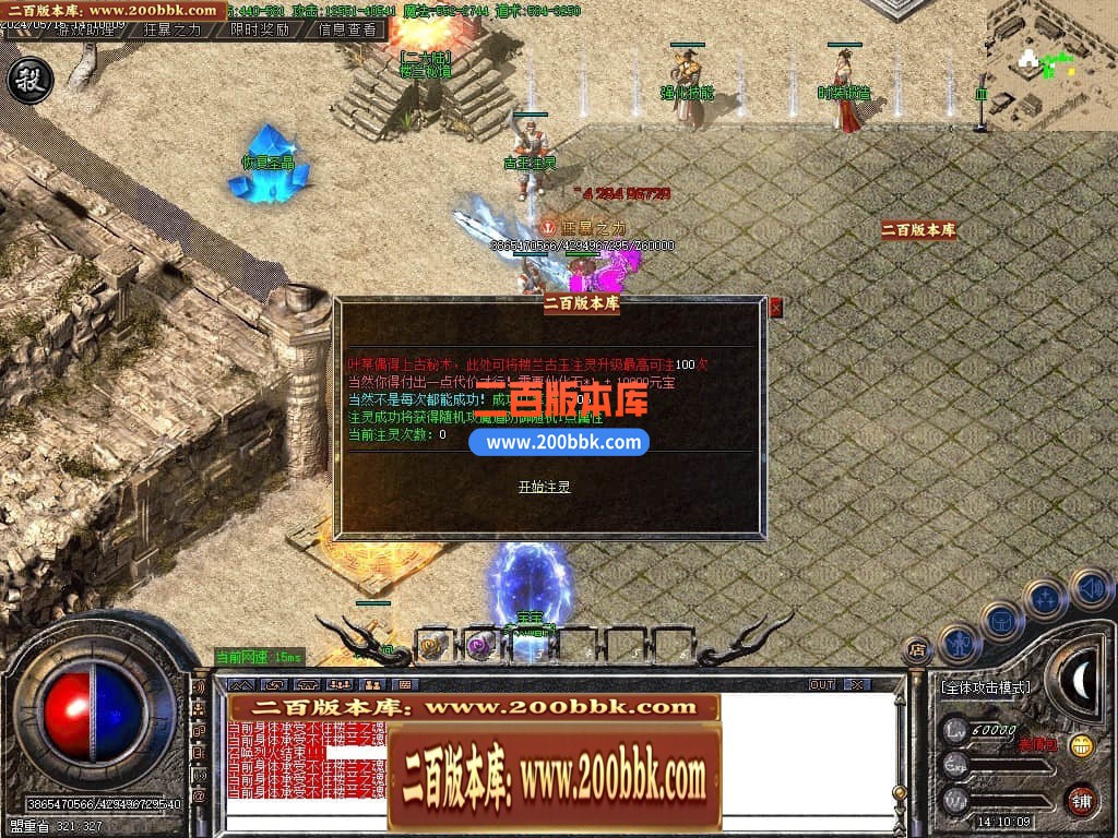 04月1.76楼兰复古沉默小极品三职业传奇版本库-传奇单机版下载-GOM引擎 - GOM