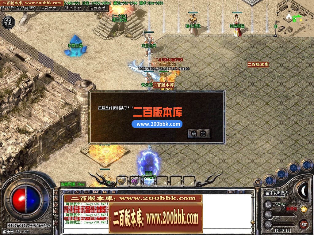 04月1.76楼兰复古沉默小极品三职业传奇版本库-传奇单机版下载-GOM引擎 - GOM
