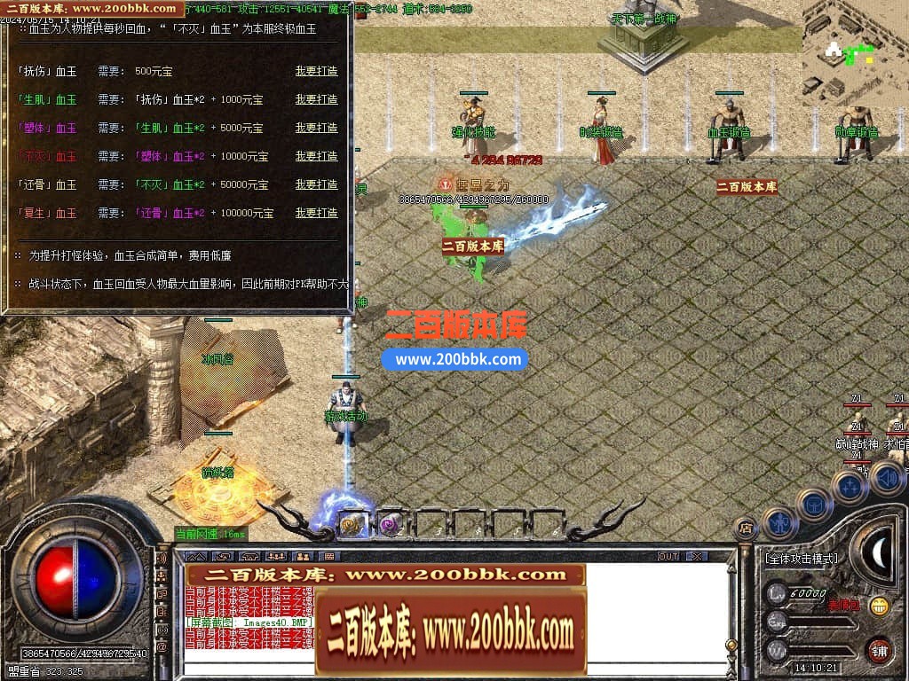 04月1.76楼兰复古沉默小极品三职业传奇版本库-传奇单机版下载-GOM引擎 - GOM