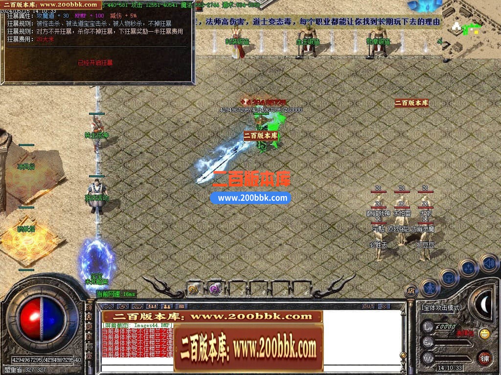 04月1.76楼兰复古沉默小极品三职业传奇版本库-传奇单机版下载-GOM引擎 - GOM